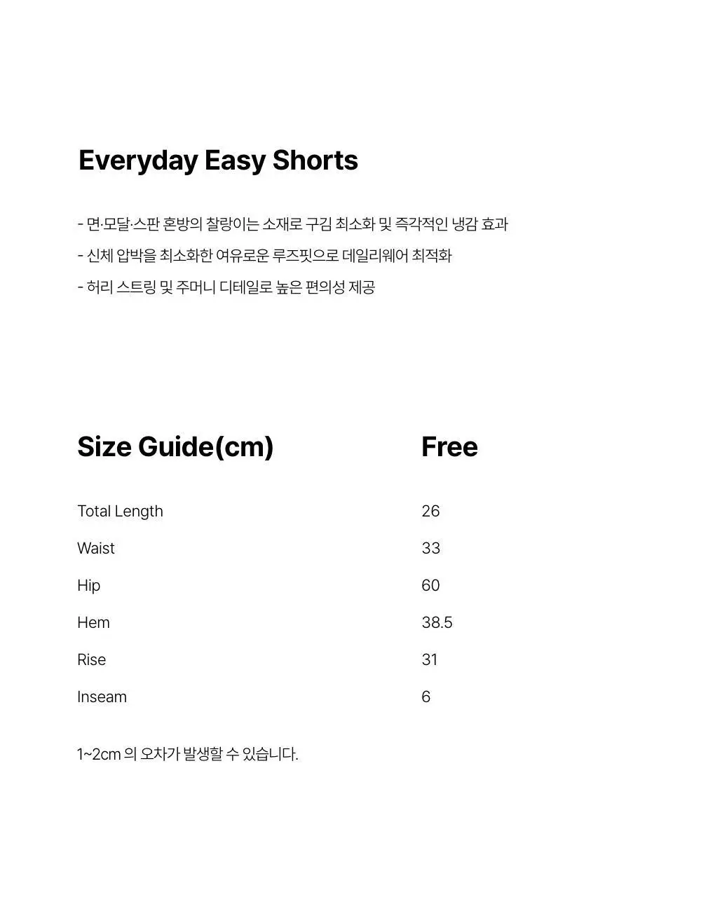 [레이지지] 에브리데이 이지 쇼츠 (4색상) 상세페이지 48
